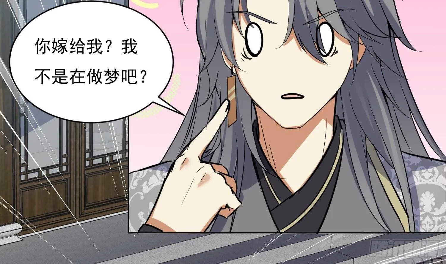 第116话 小姐，你在哪里 第5页