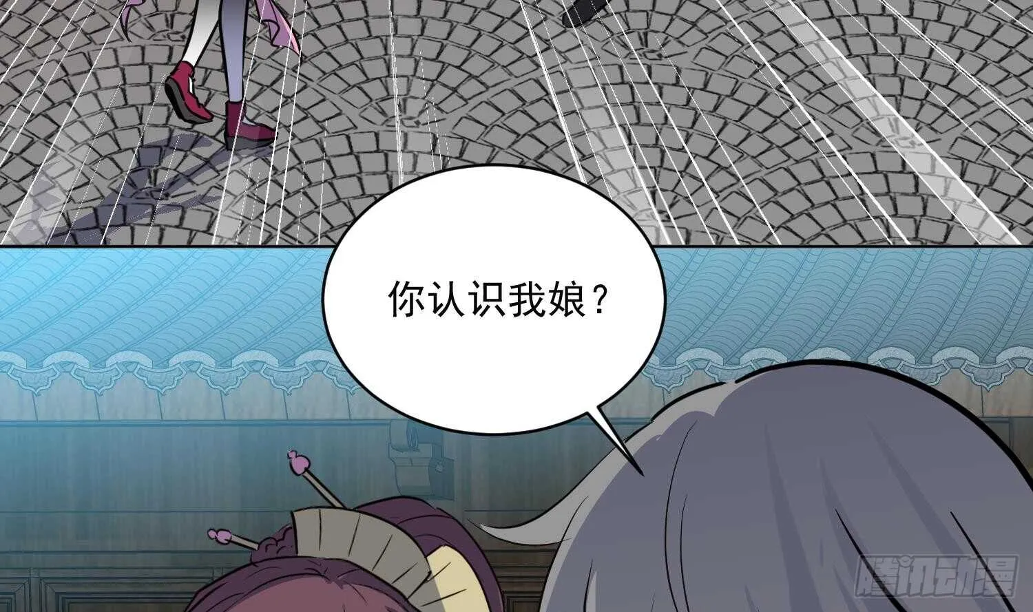 第116话 小姐，你在哪里 第7页