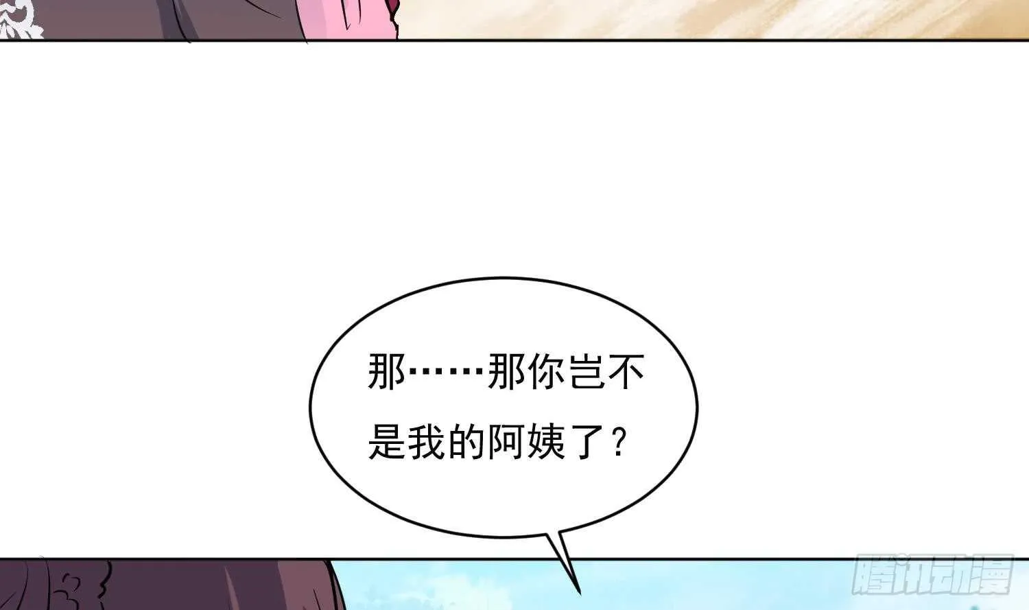 第116话 小姐，你在哪里 第14页
