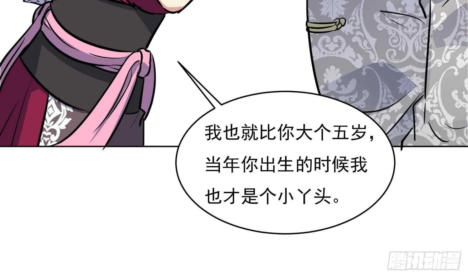 第116话 小姐，你在哪里 第19页
