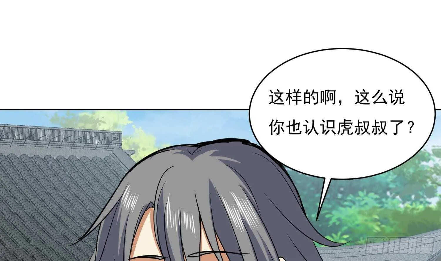 第116话 小姐，你在哪里 第20页