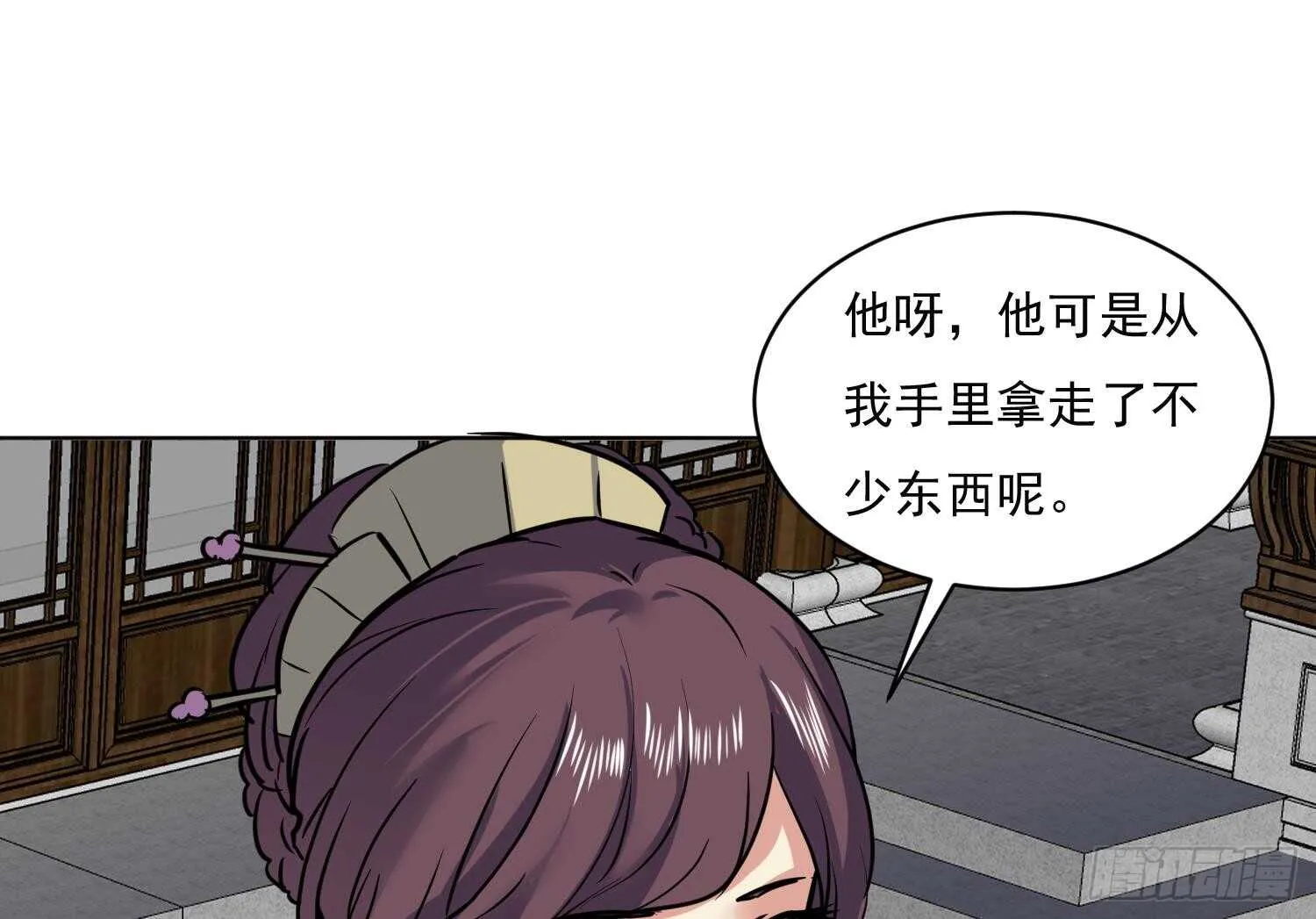第116话 小姐，你在哪里 第22页