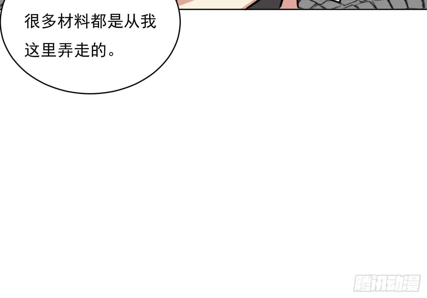 第116话 小姐，你在哪里 第24页