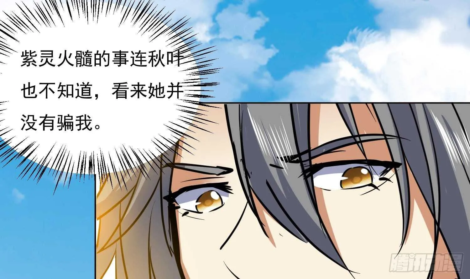 第116话 小姐，你在哪里 第25页