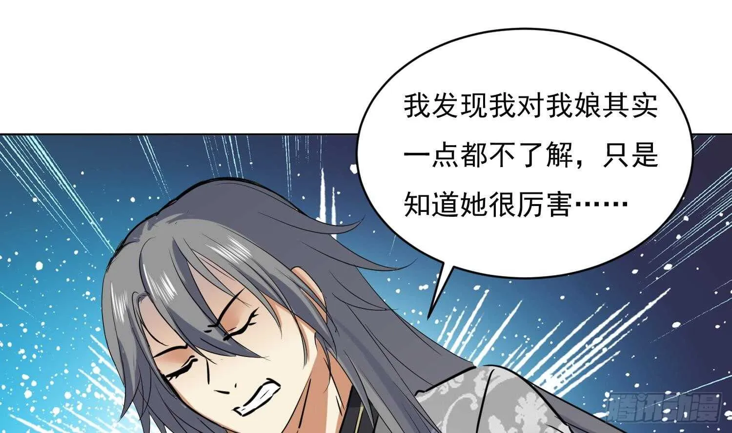 第116话 小姐，你在哪里 第29页