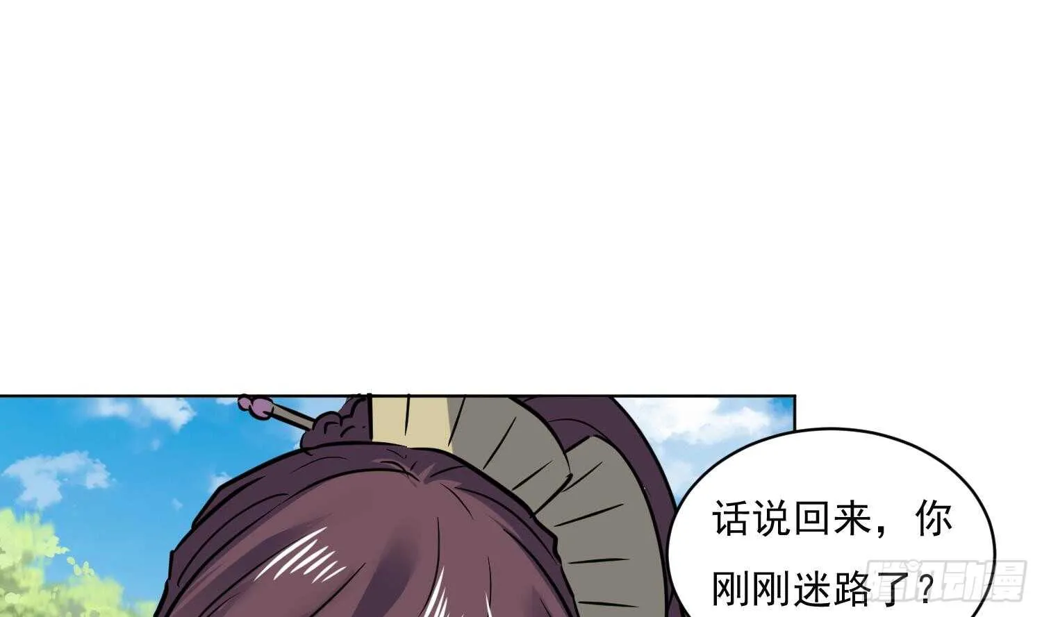 第116话 小姐，你在哪里 第37页