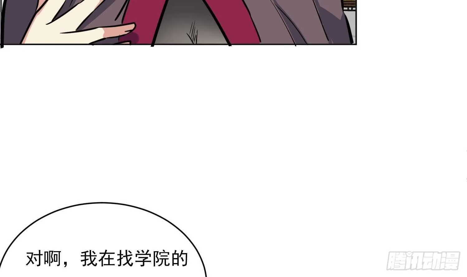 第116话 小姐，你在哪里 第39页