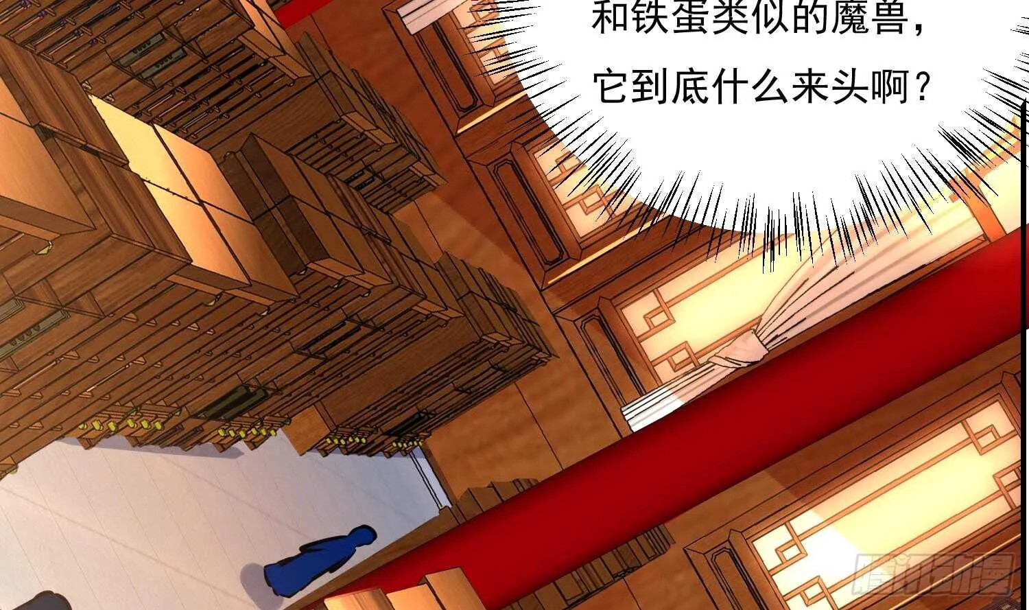 第117话 魔兽的进化 第5页