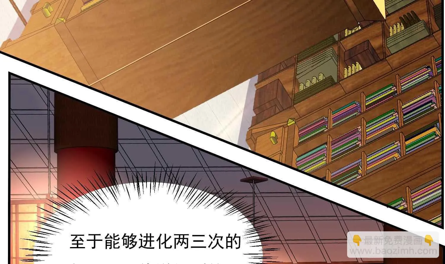 第117话 魔兽的进化 第8页