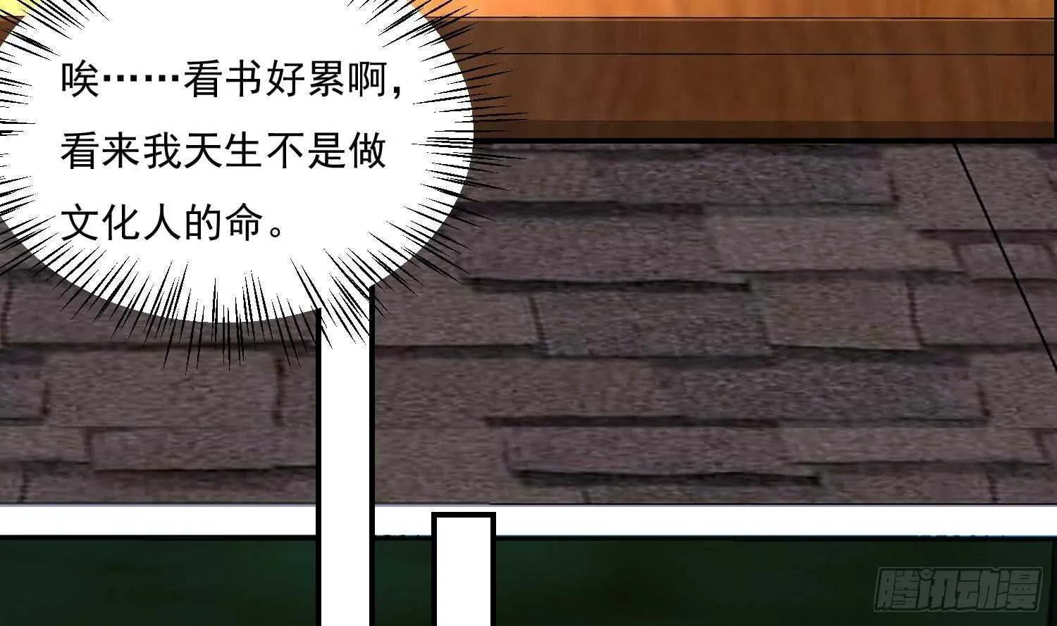第117话 魔兽的进化 第13页