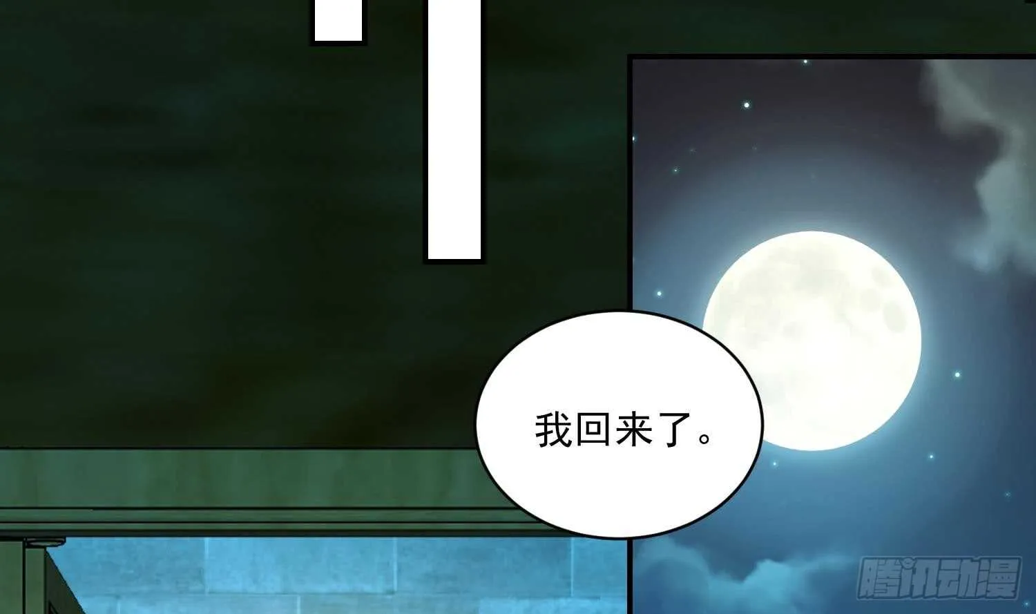 第117话 魔兽的进化 第14页