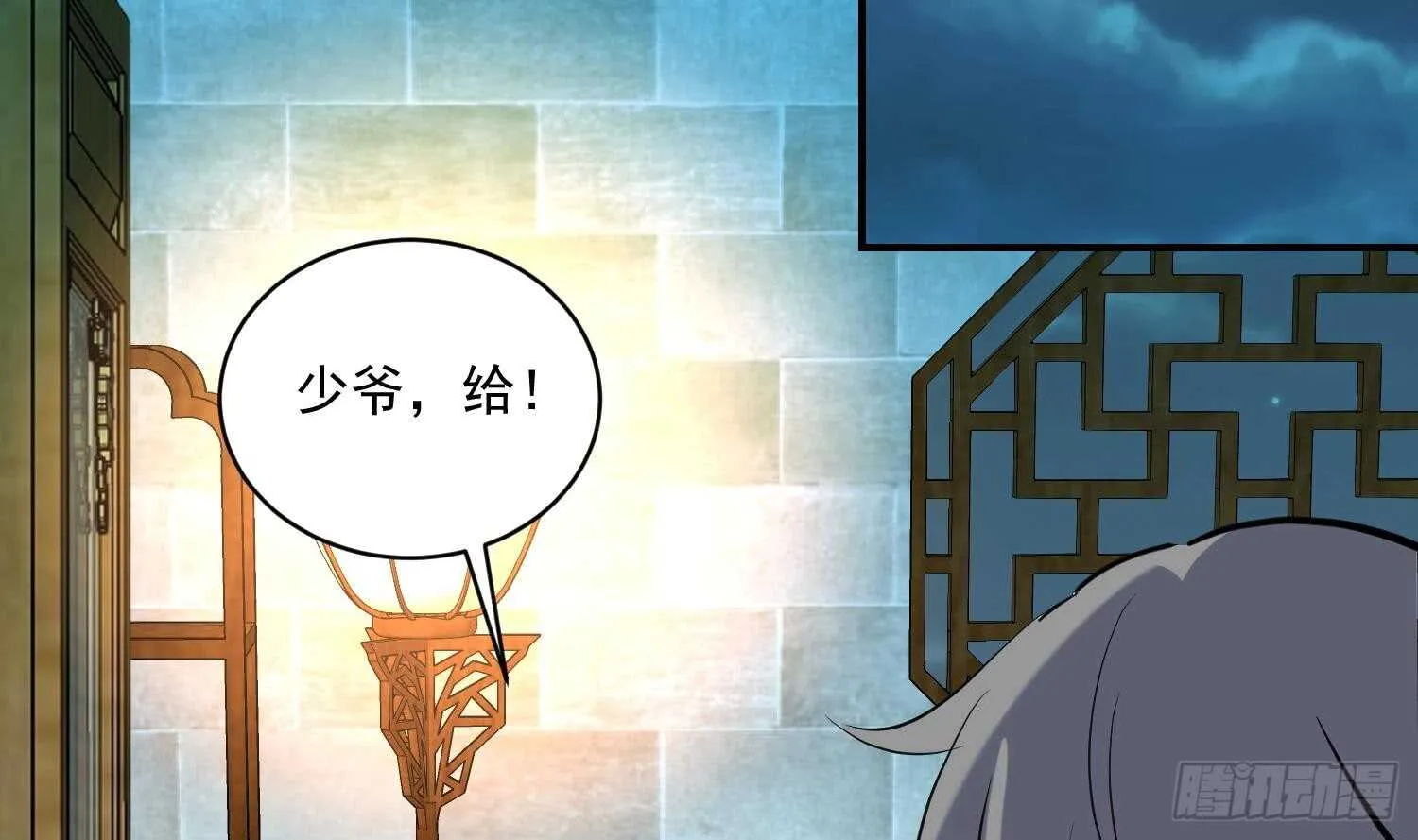 第117话 魔兽的进化 第15页