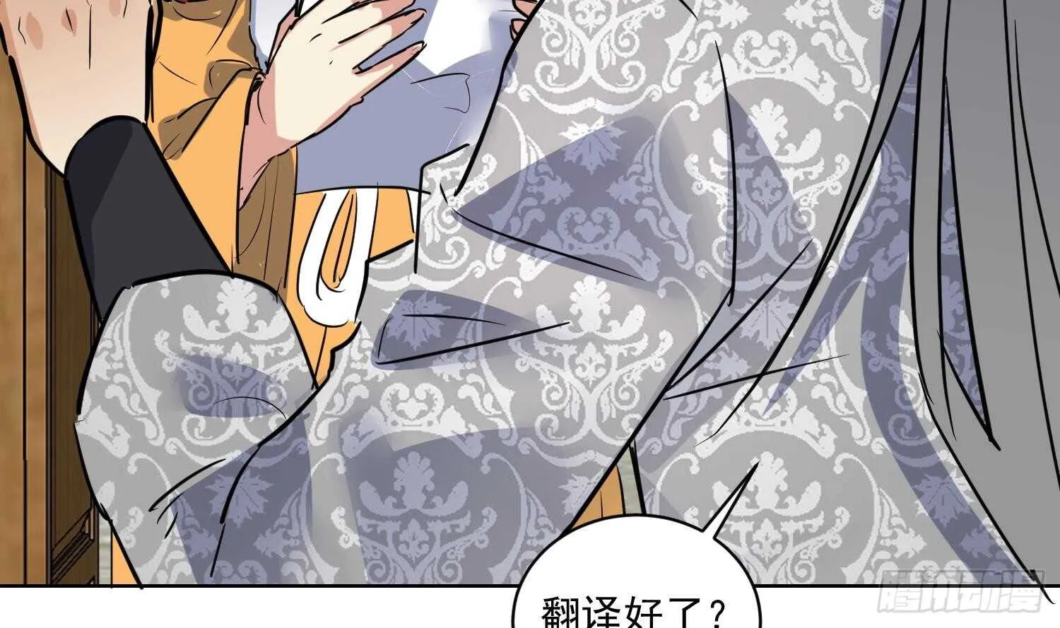 第117话 魔兽的进化 第17页