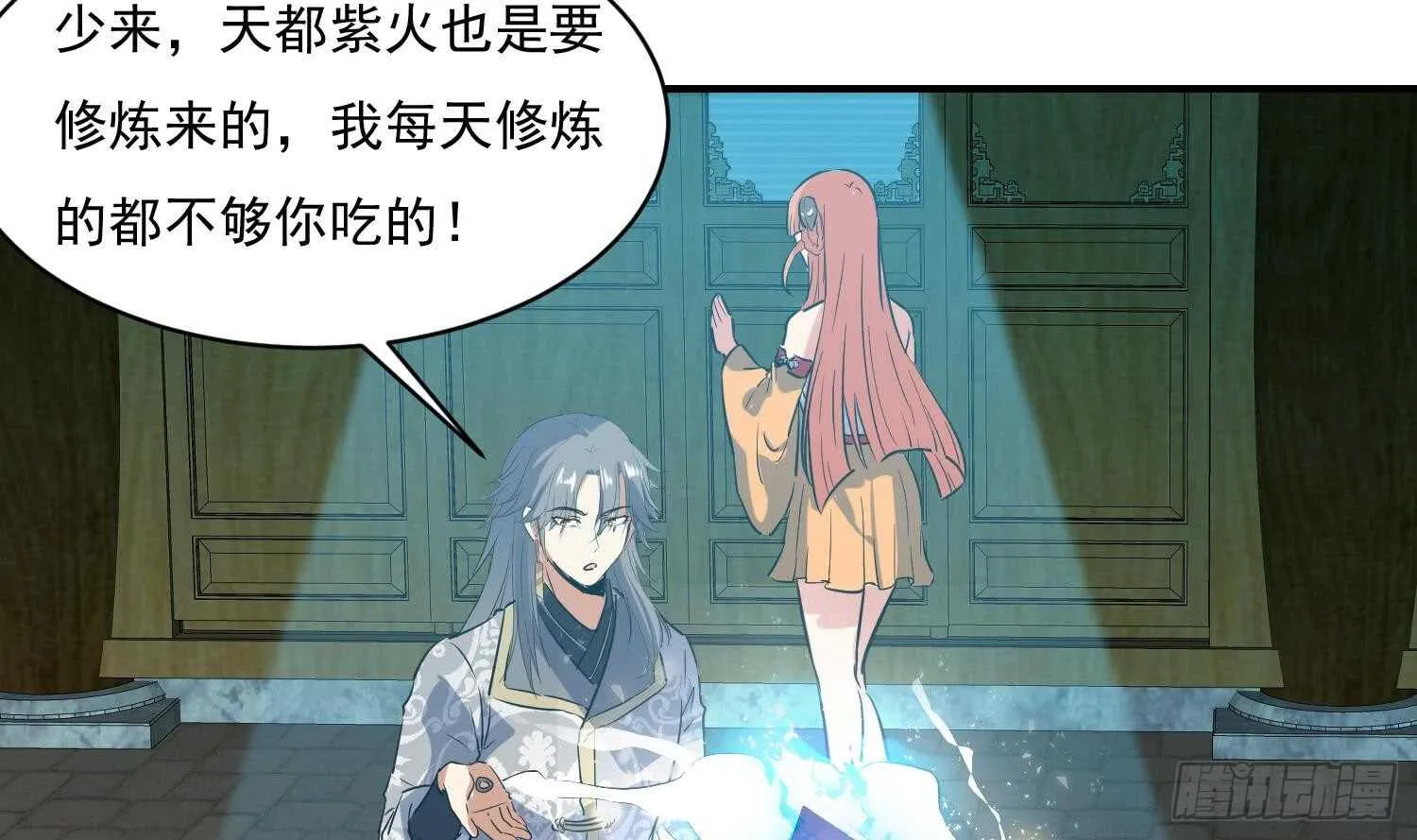 第117话 魔兽的进化 第30页