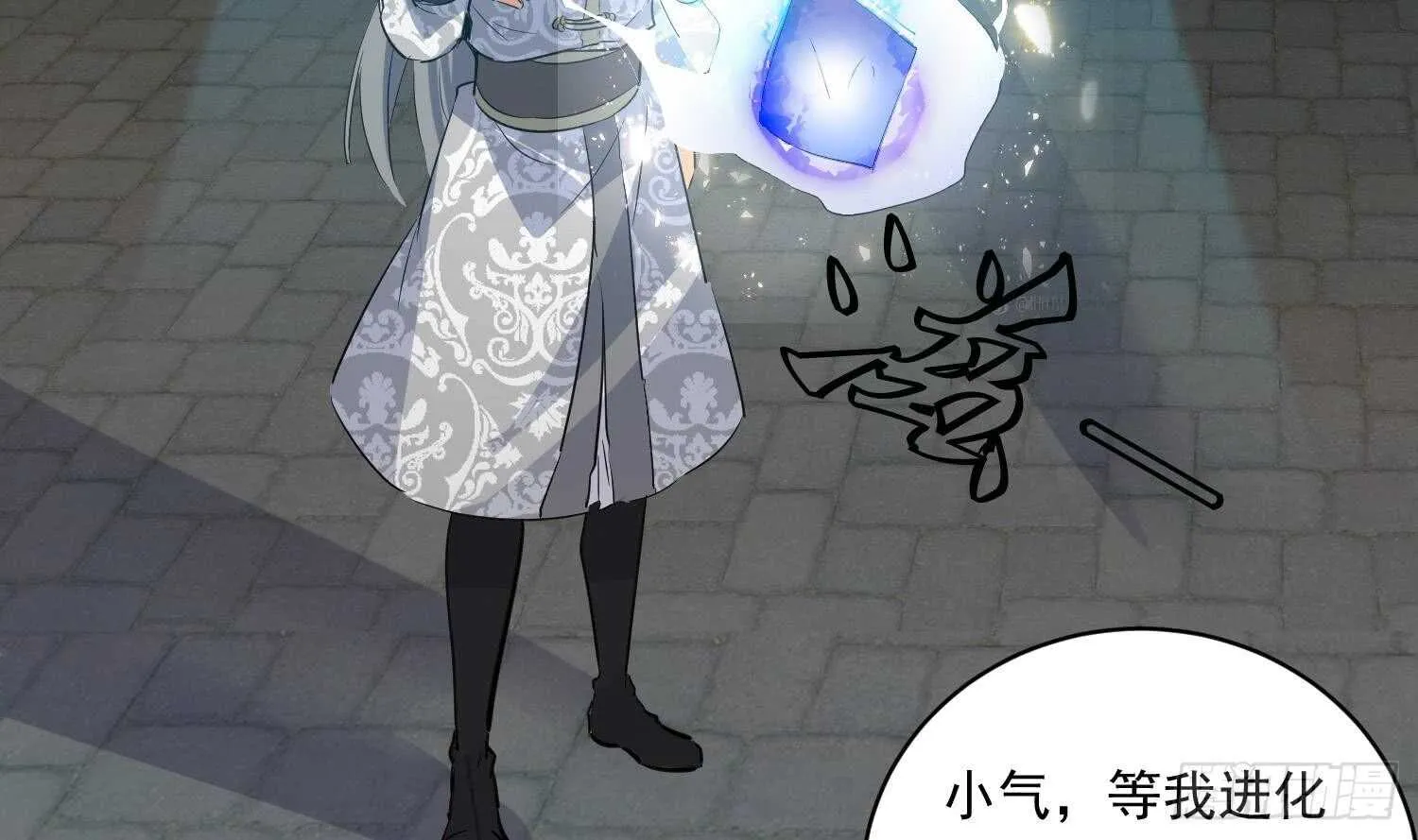 第117话 魔兽的进化 第31页