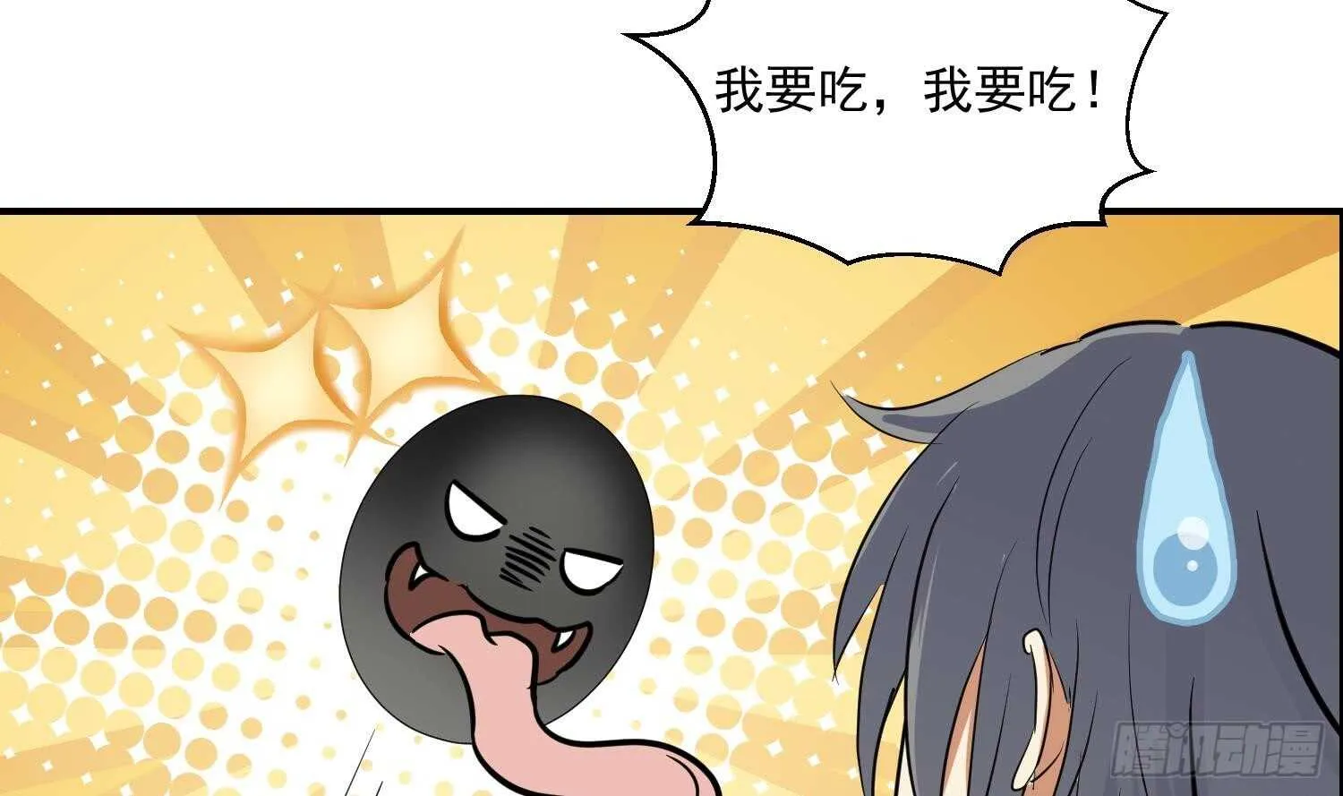 第117话 魔兽的进化 第40页