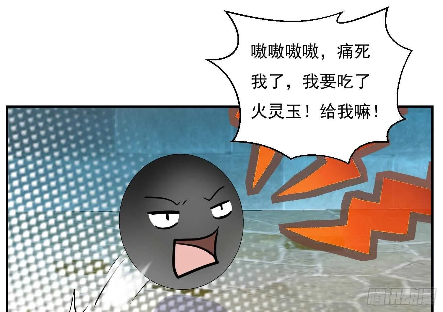 第117话 魔兽的进化 第44页