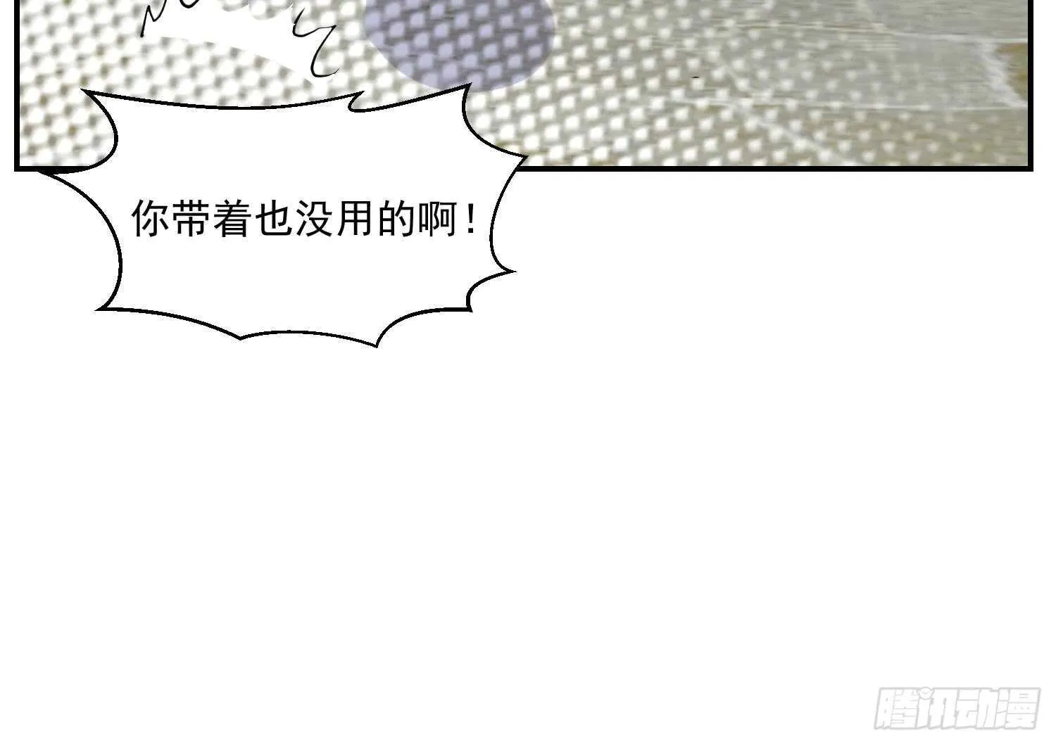 第117话 魔兽的进化 第45页