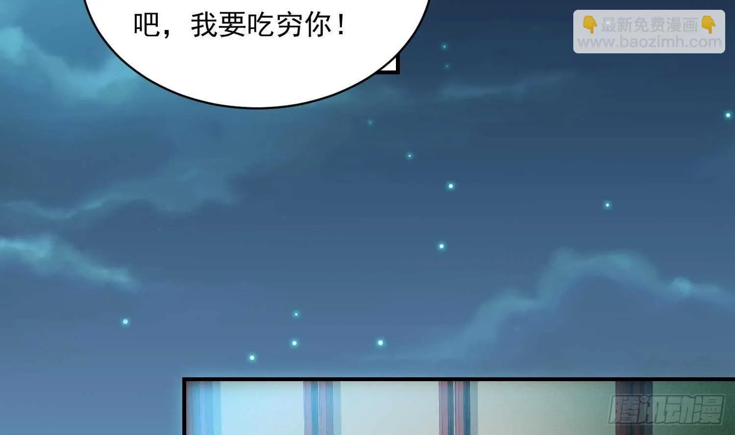 第117话 魔兽的进化 第50页