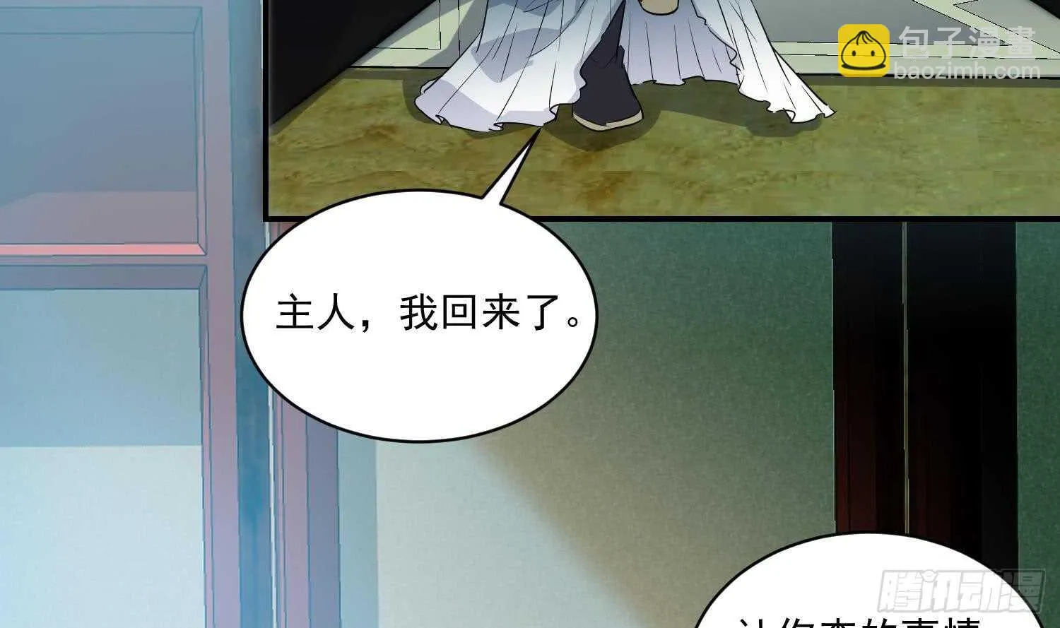 第117话 魔兽的进化 第52页