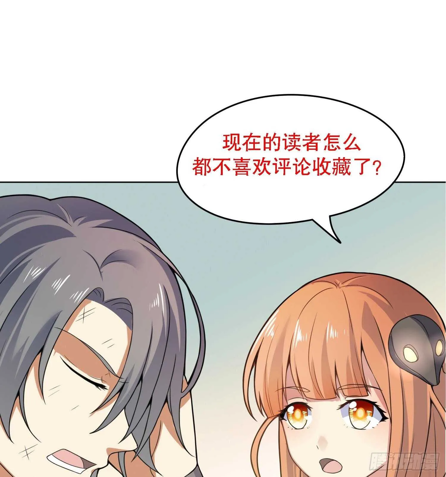 第117话 魔兽的进化 第56页