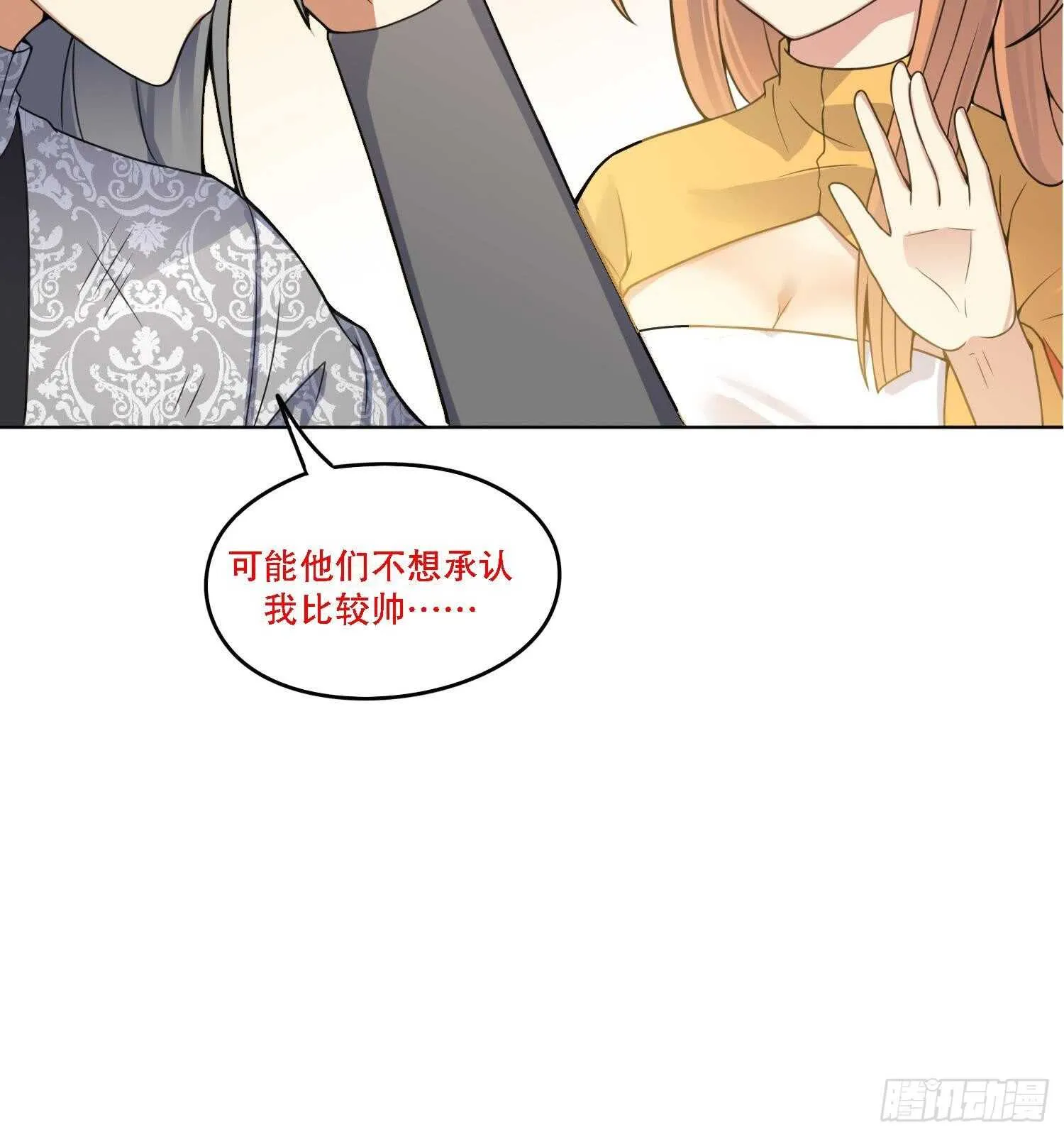 第117话 魔兽的进化 第57页