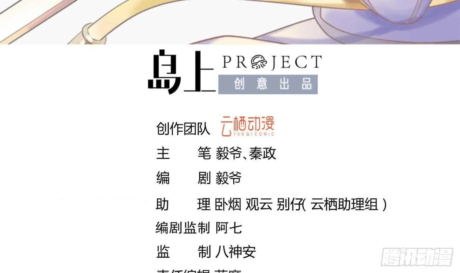 第118话 中央圣域 第3页