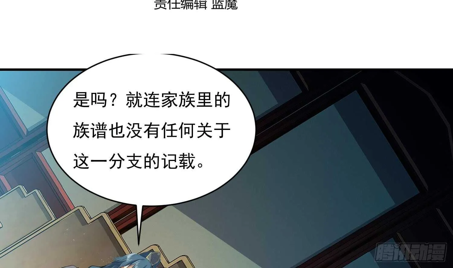 第118话 中央圣域 第4页