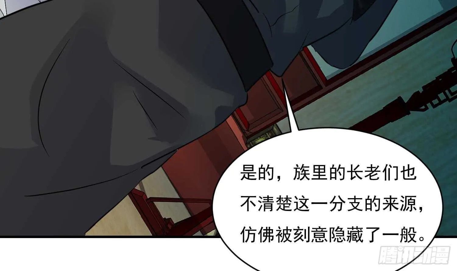 第118话 中央圣域 第6页