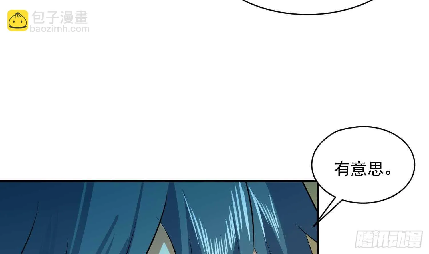 第118话 中央圣域 第7页