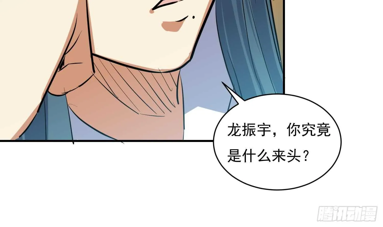 第118话 中央圣域 第9页
