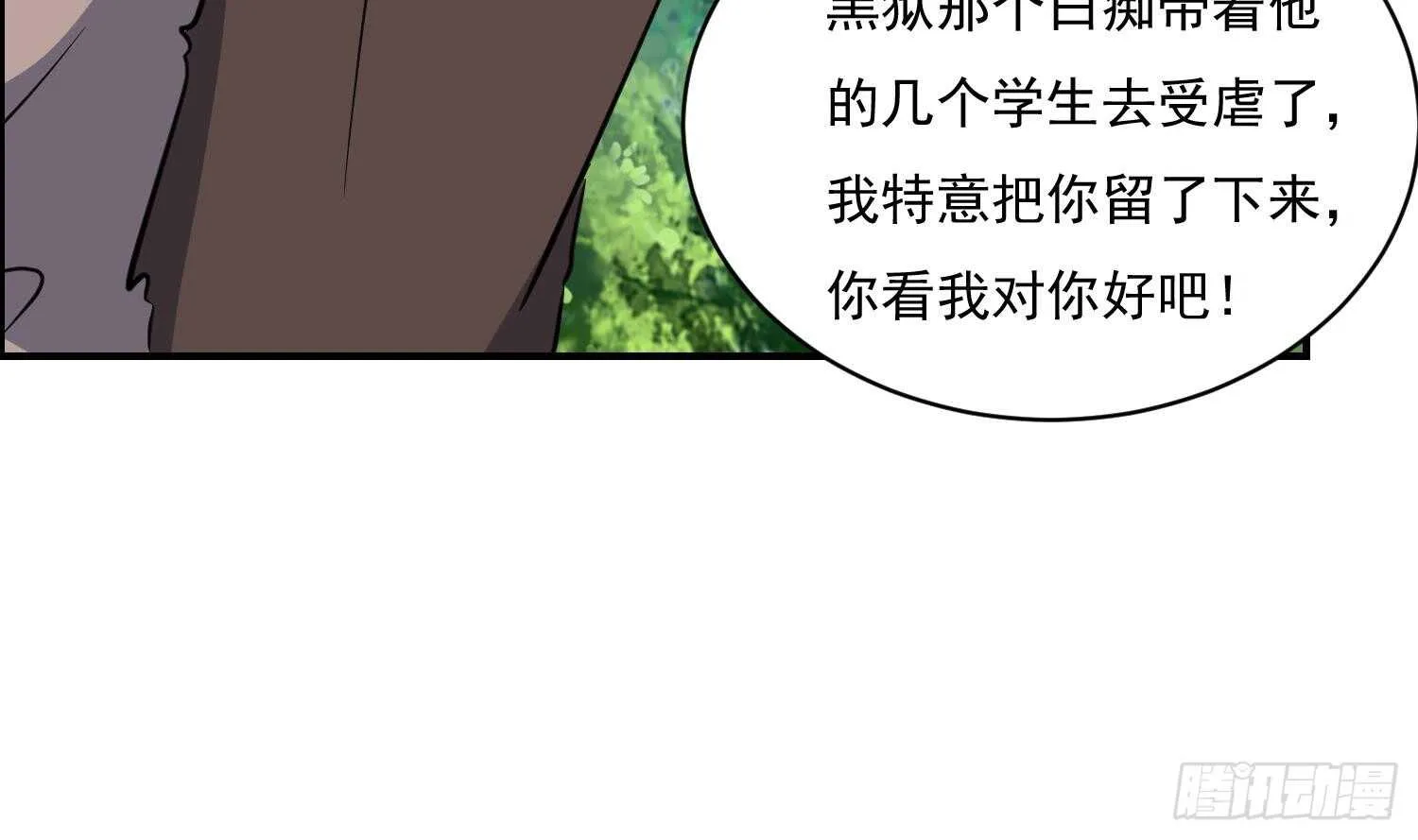 第118话 中央圣域 第18页