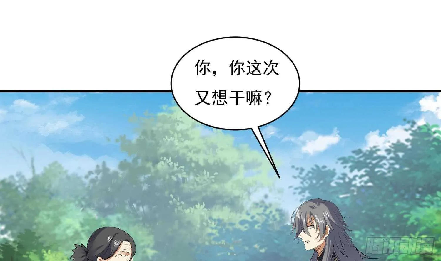 第118话 中央圣域 第19页