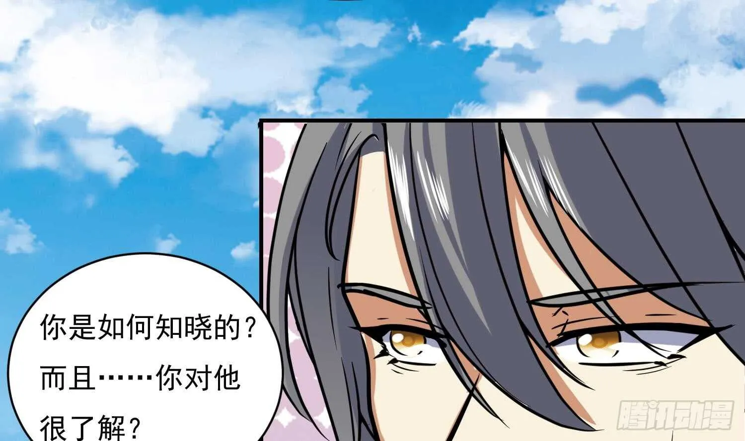 第118话 中央圣域 第21页