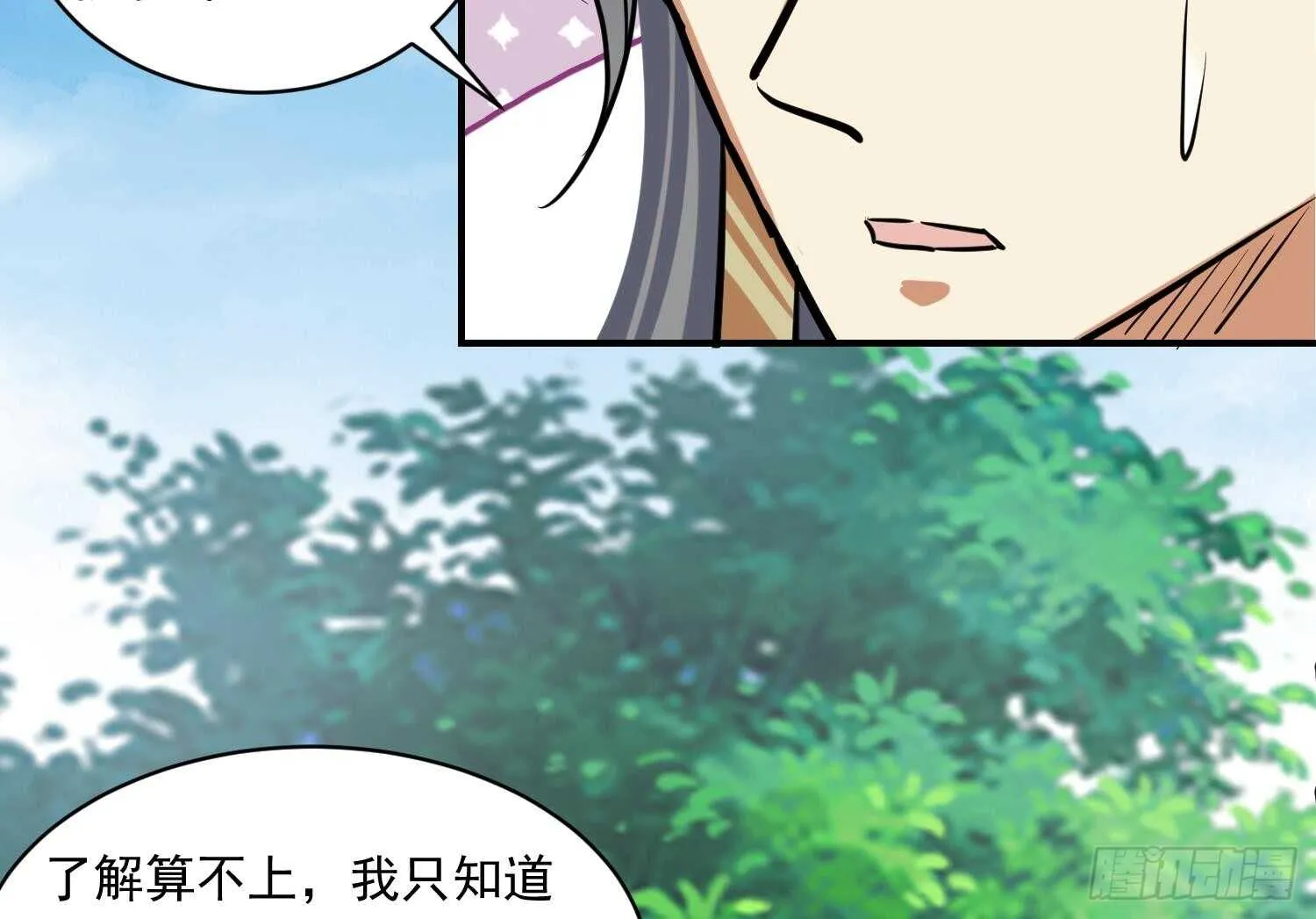 第118话 中央圣域 第22页