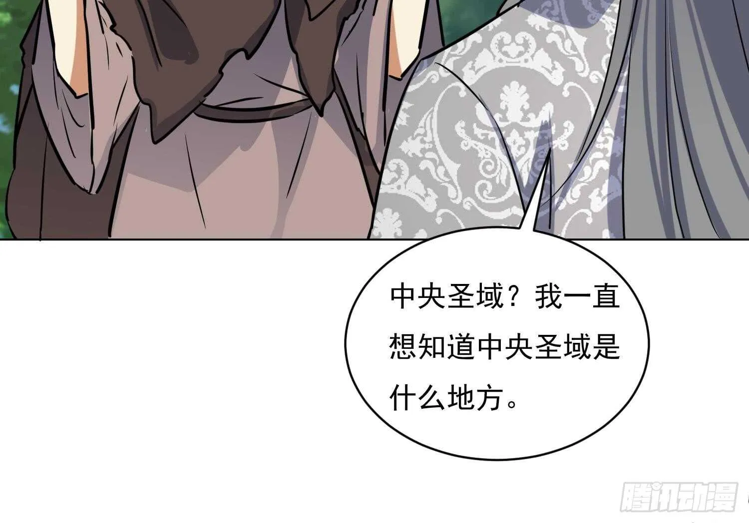 第118话 中央圣域 第24页