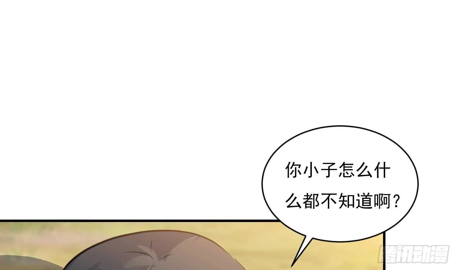 第118话 中央圣域 第25页