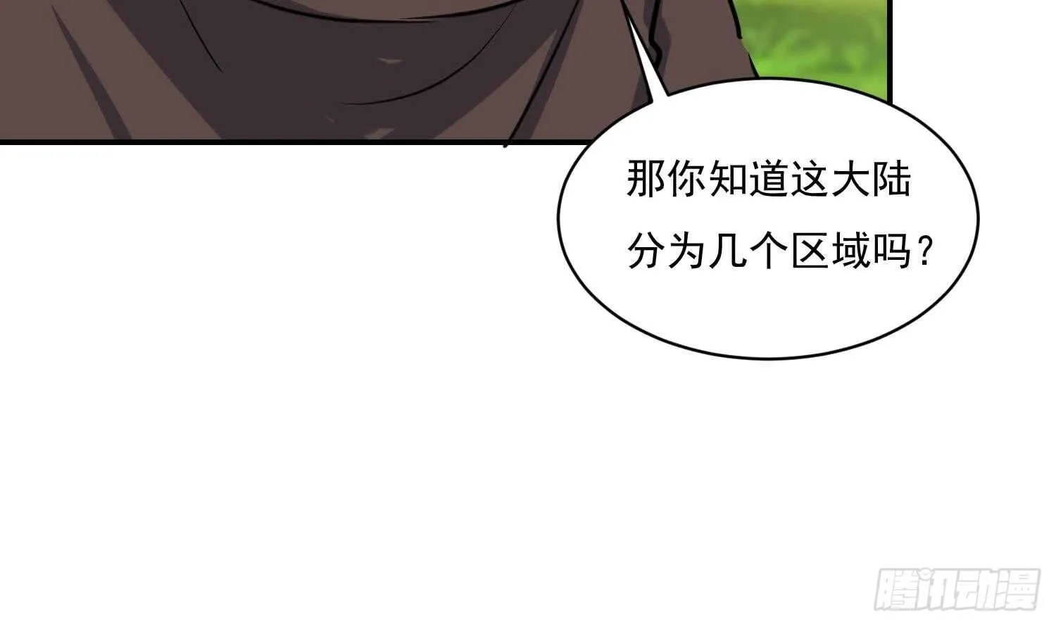 第118话 中央圣域 第27页