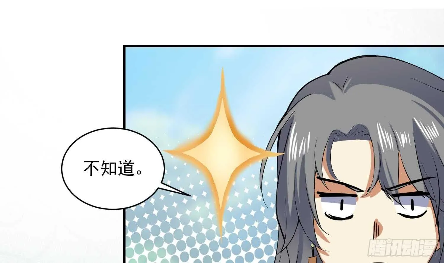第118话 中央圣域 第28页