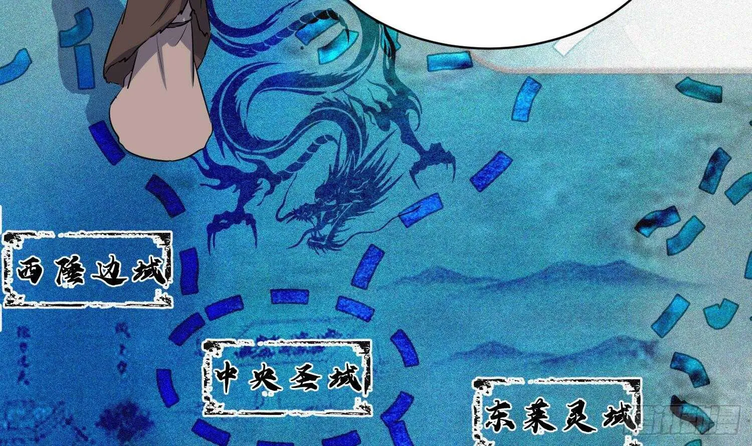 第118话 中央圣域 第30页