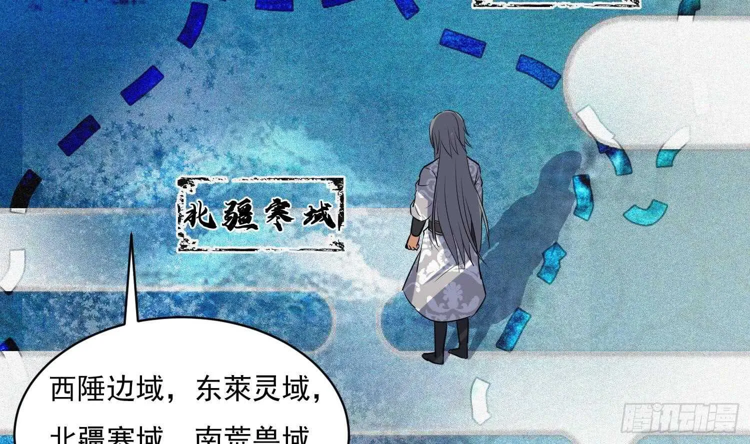 第118话 中央圣域 第31页