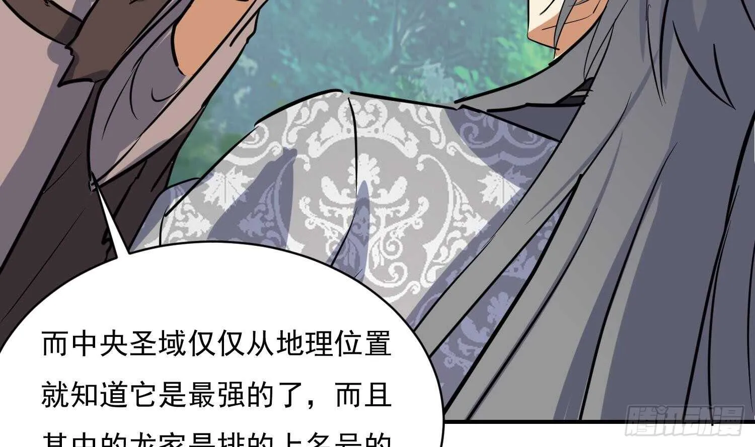 第118话 中央圣域 第34页