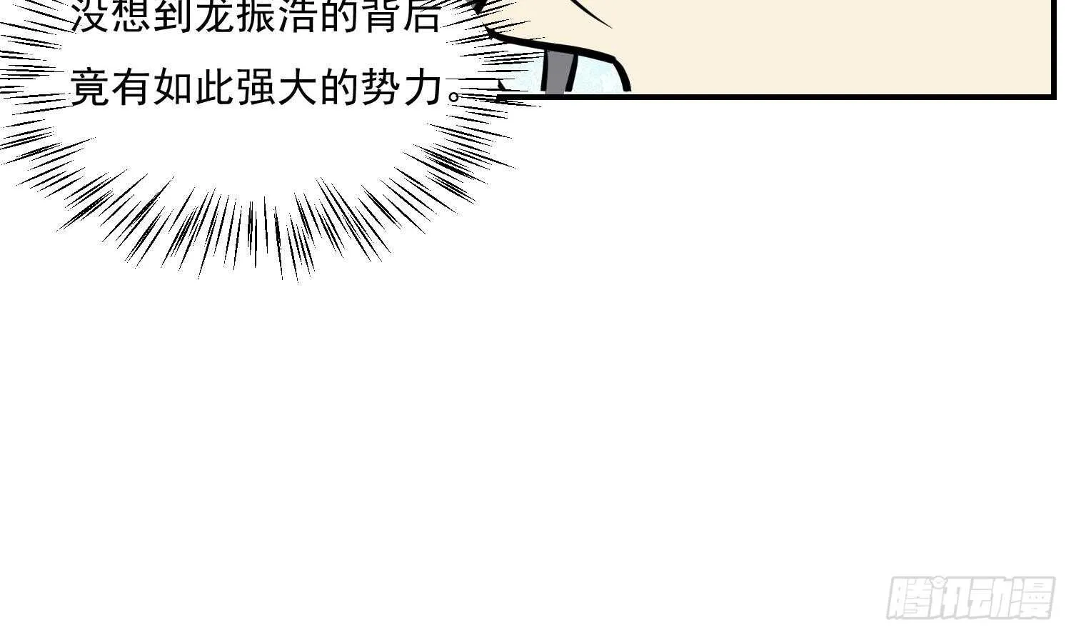 第118话 中央圣域 第37页