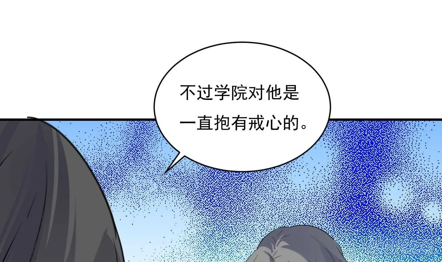 第118话 中央圣域 第38页