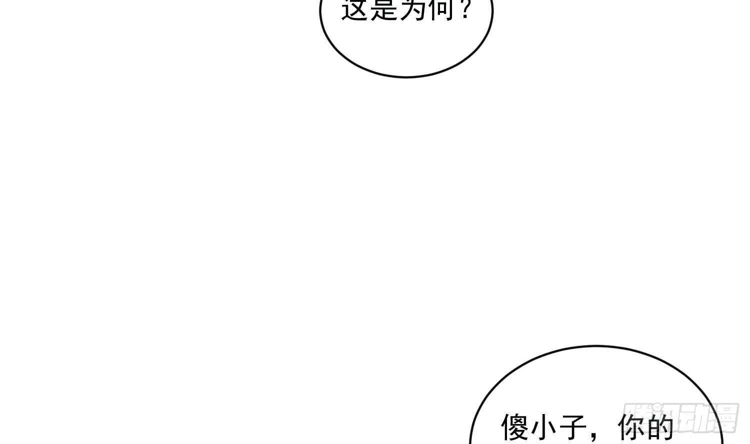 第118话 中央圣域 第40页