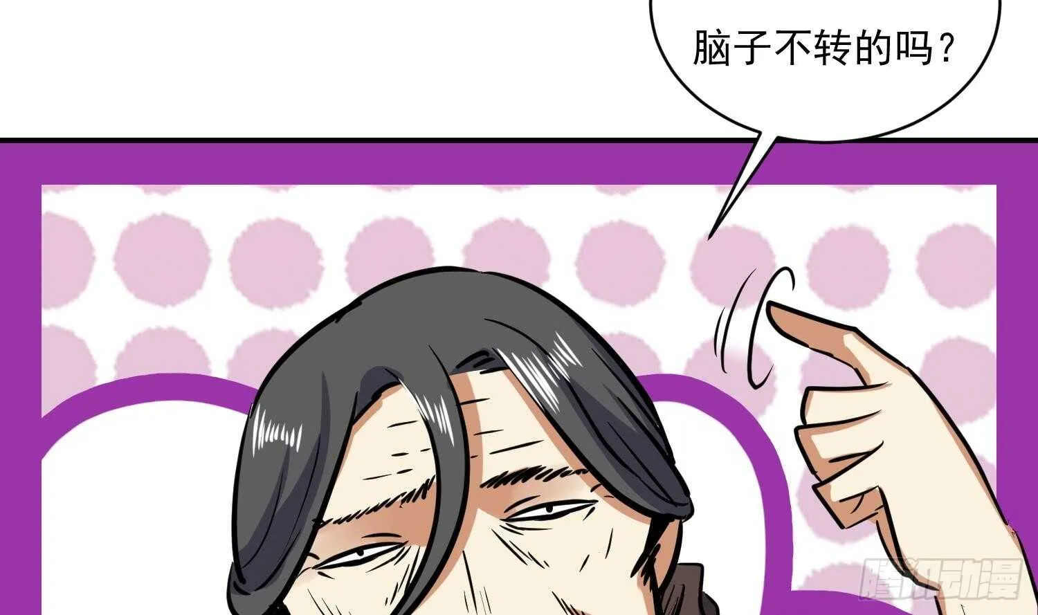第118话 中央圣域 第41页