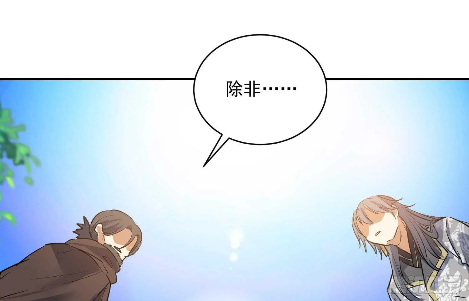 第118话 中央圣域 第44页