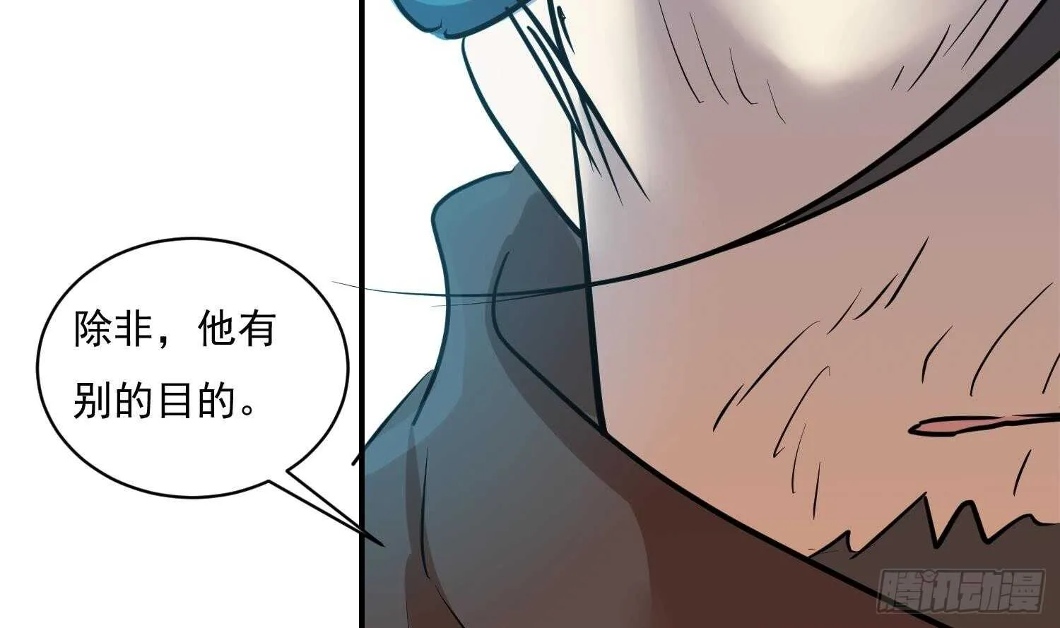 第118话 中央圣域 第47页