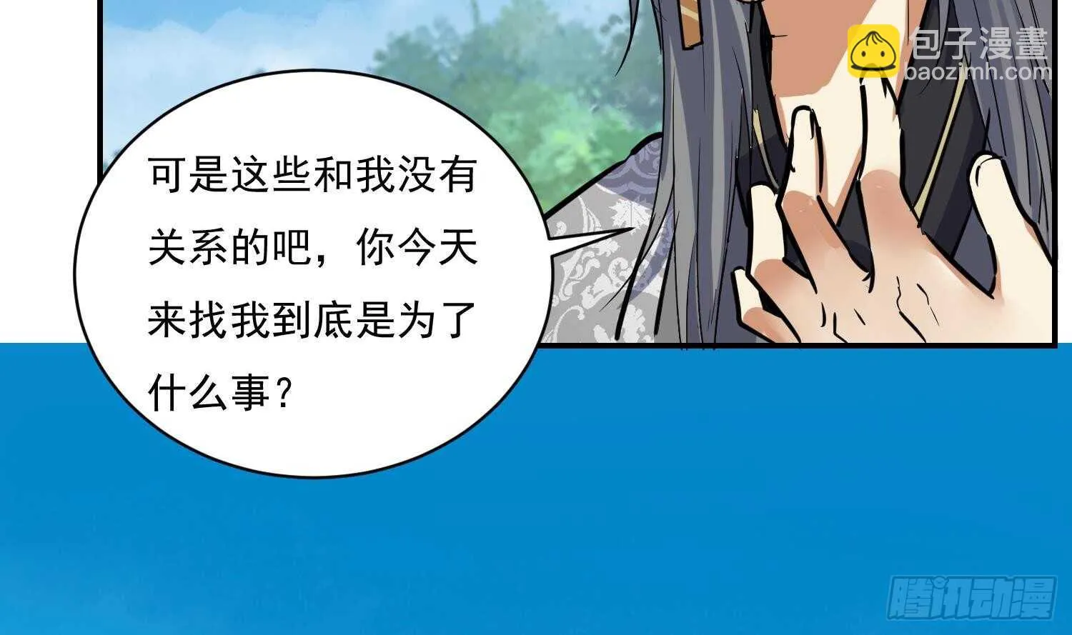 第118话 中央圣域 第50页