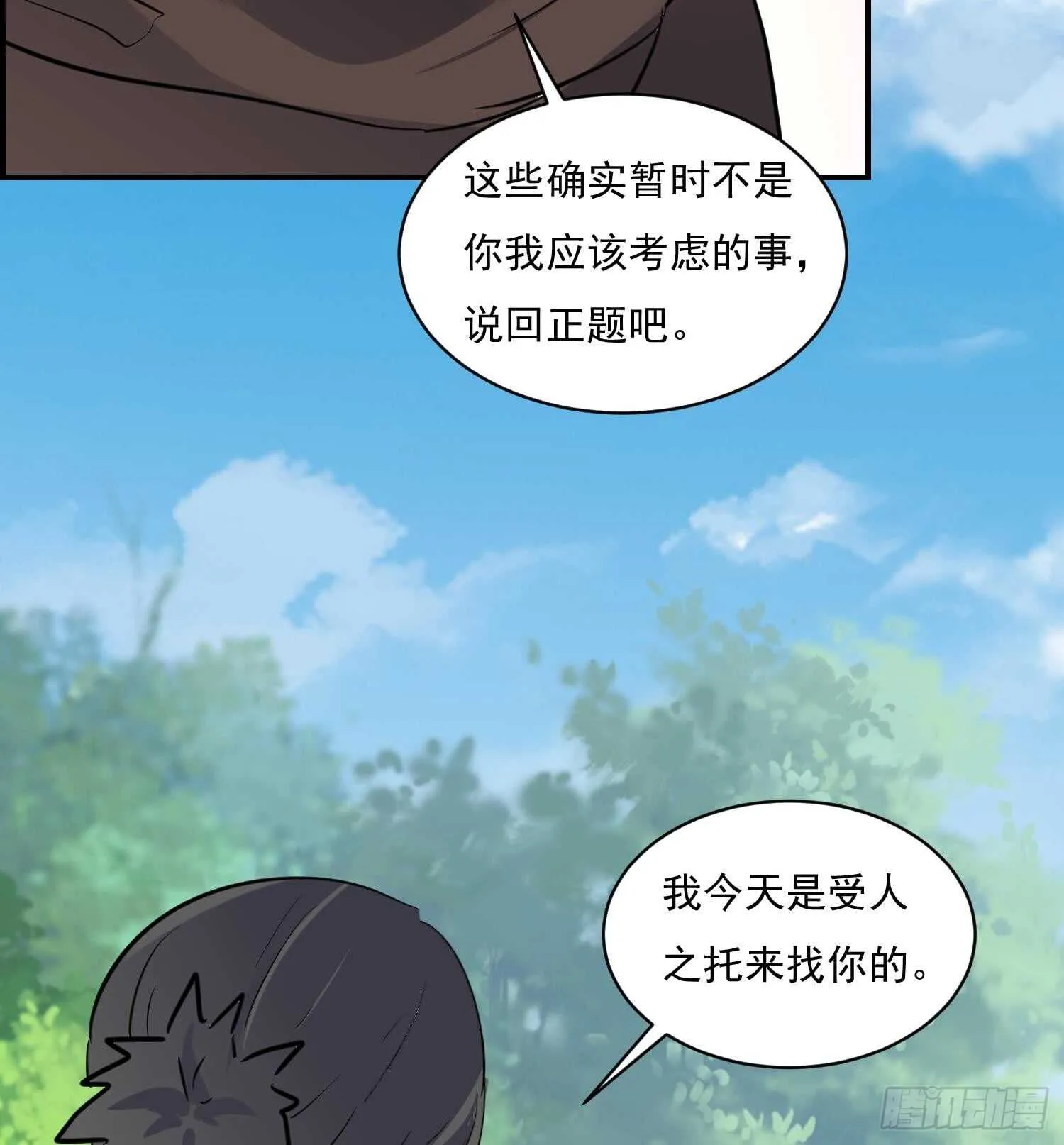 第118话 中央圣域 第52页